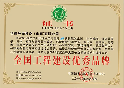 全国工程建设优秀品牌