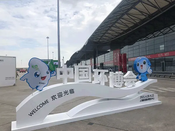 第二十二届中国环博会顺利闭幕